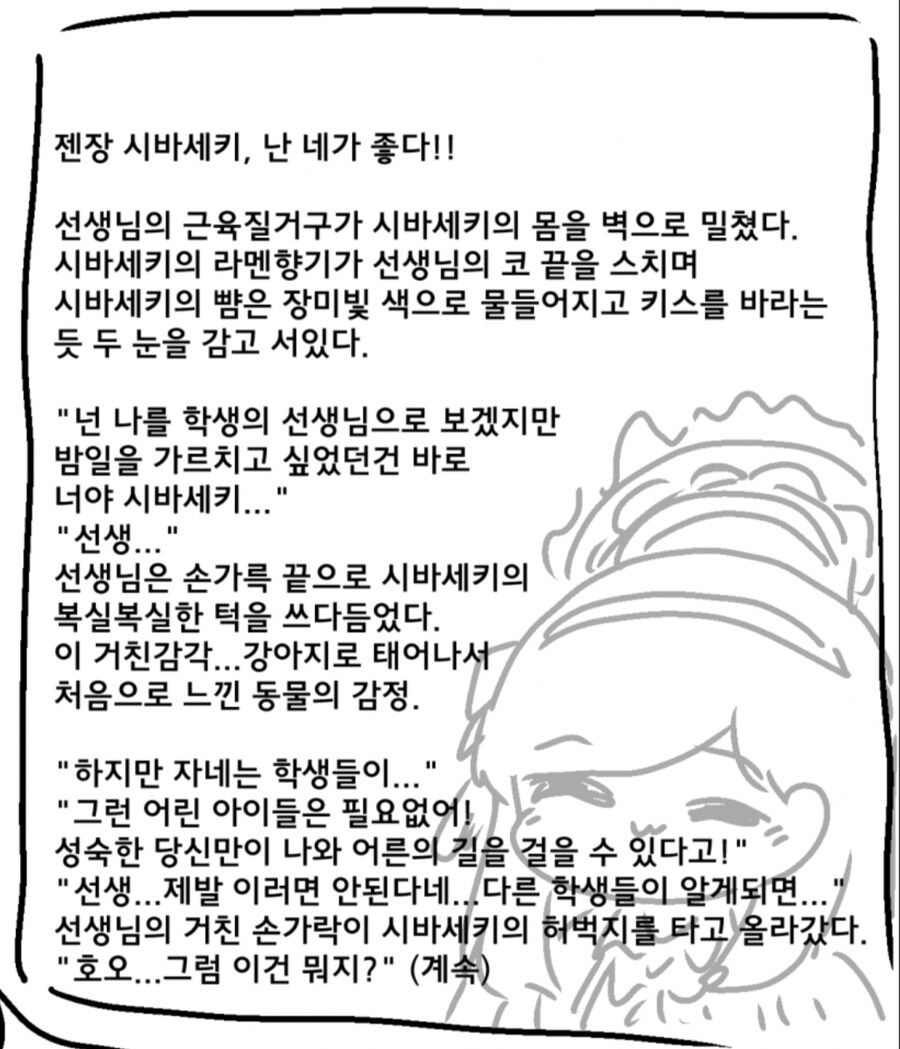 [블루아카] 신간을 쪄온 데스와_1.jpg