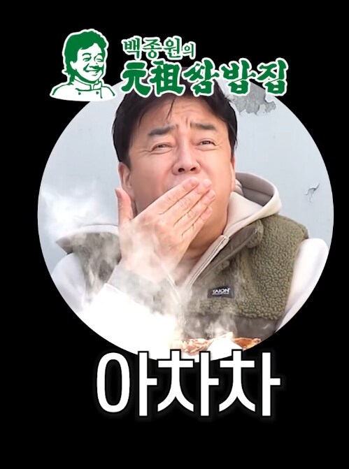 백종원 vs 흑종원 모음집_9.png