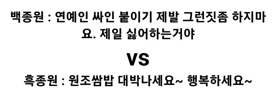 백종원 vs 흑종원 모음집_14.jpg