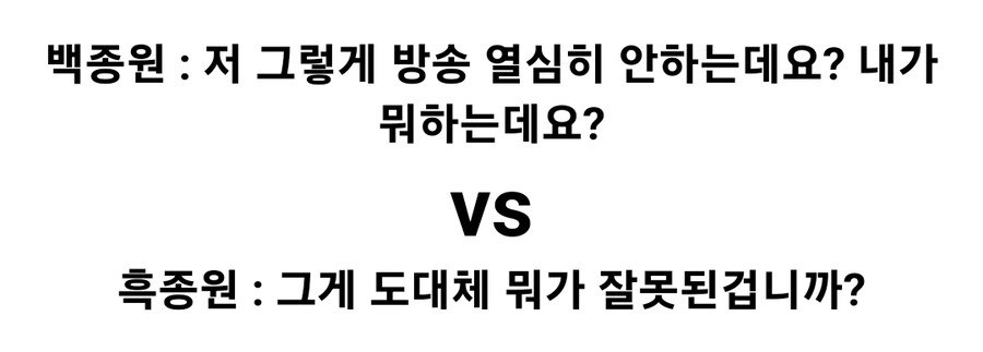 백종원 vs 흑종원 모음집_22.jpg