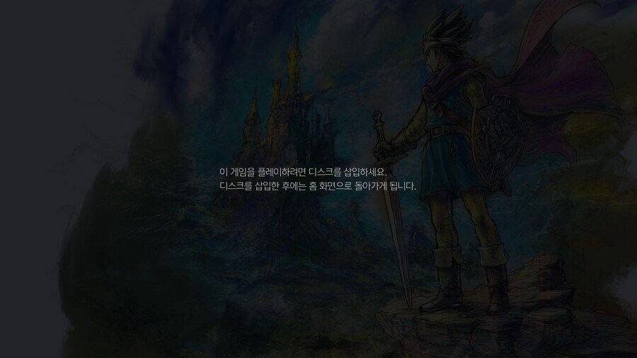 플스5 드퀘3 혹시 오프라인으로 실행되시나요?_3.jpg