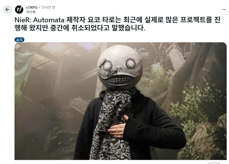 니어 후속작이 없는건 여러 프로젝트들 중단 때문이다_1.jpg