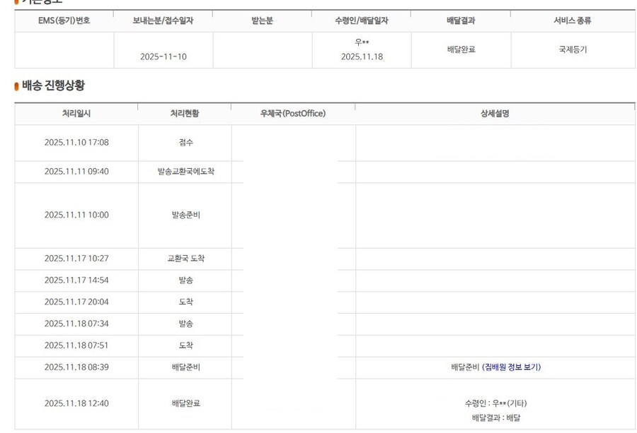 라무몰 디페린 직구 구매후기_1.jpg