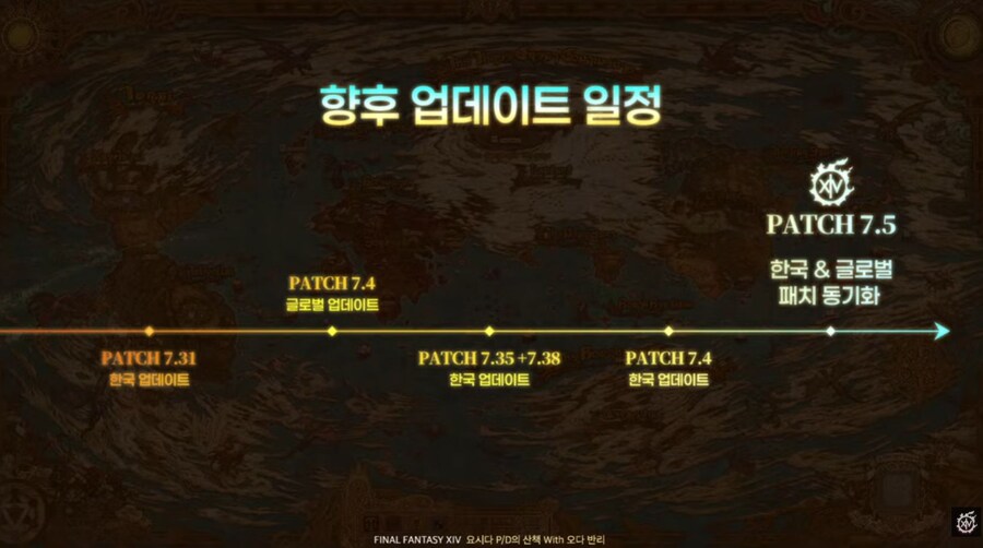 파판14, 한섭 패치 드디어 글섭과 동기화 된다_1.jpg