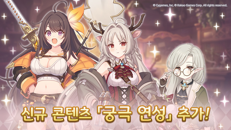 [프린세스커넥트] 11월 18일(화) 업데이트 내역 안내+11월 클랜전_4.jpg