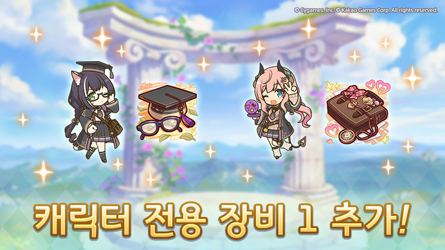 [프린세스커넥트] 11월 18일(화) 업데이트 내역 안내+11월 클랜전_5.jpg