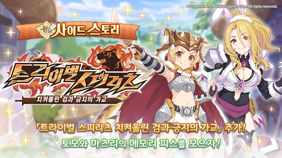 [프린세스커넥트] 11월 18일(화) 업데이트 내역 안내+11월 클랜전_8.jpg