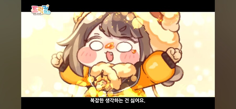 [트릭컬] 베니(베니) 엄청 귀엽네_3.jpg