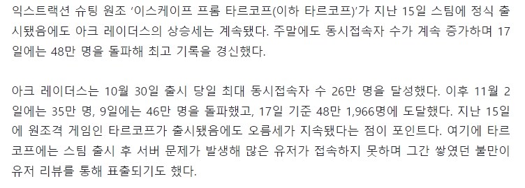 아크레이더스] ??: 고맙다 따봉코프민수야!_2.png