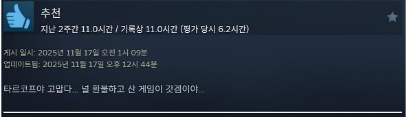 아크레이더스] ??: 고맙다 따봉코프민수야!_4.png