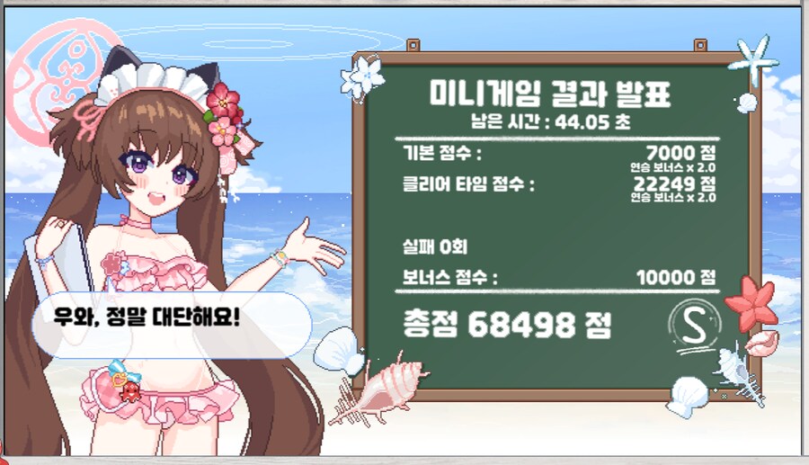 미니게임 백화요란 서머러시 하시고 보상 챙기세요_3.png