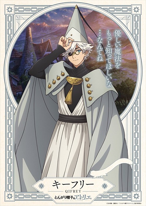 고깔모자의 아틀리에) 새 비쥬얼,PV_1.jpg