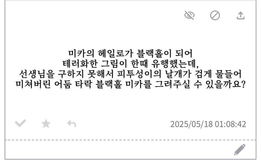 블루아카)선생님을 구하지 못한 미카_2.jpg