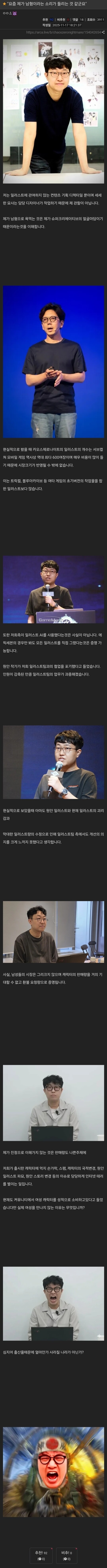 카제나)"요즘 제가 남혐이라는 소리가 들리는 것 같군요"_1.jpg