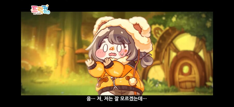 트릭컬) 이번 스킨도 변태팀이 아트했군_1.jpg