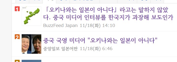 중일 대치속 일본 여론 근황_1.png