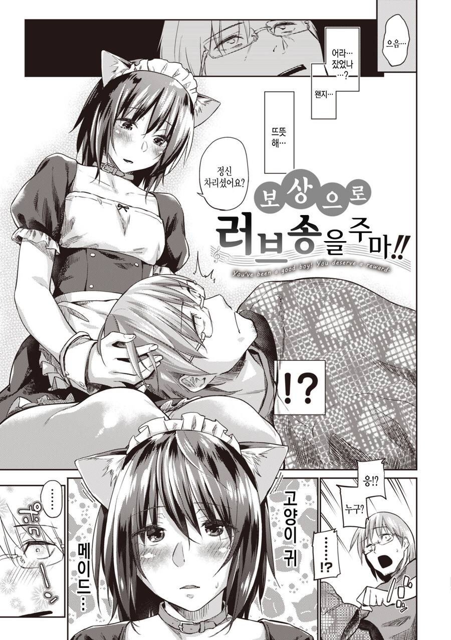 신에게 보상을 받은 성인 만화가.manhwa_3.jpg