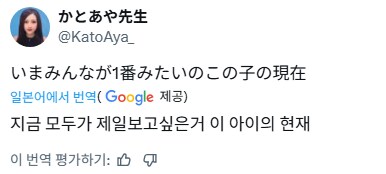 일본에서 화제인 트윗_2.png