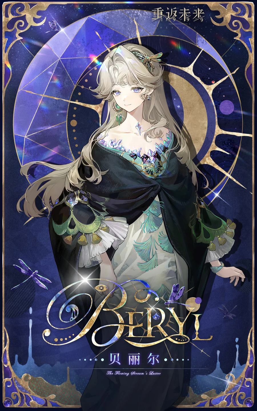 리버스1999] 어머니 캐릭터 특징_1.webp