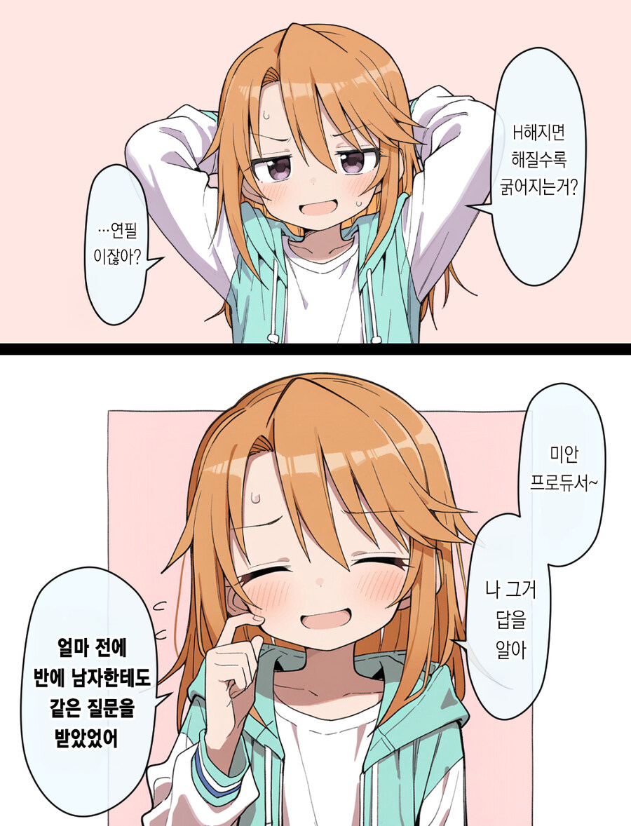 a i 의 발전이 너무 무섭다 ㄷㄷㄷ.manga_4.jpg