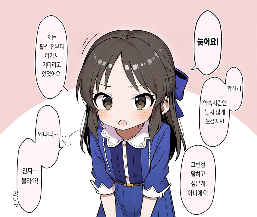 a i 의 발전이 너무 무섭다 ㄷㄷㄷ.manga_10.jpg