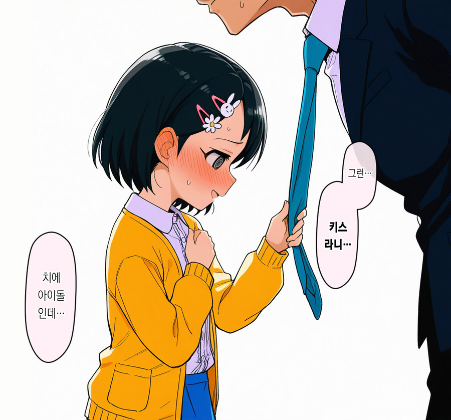 a i 의 발전이 너무 무섭다 ㄷㄷㄷ.manga_15.jpg