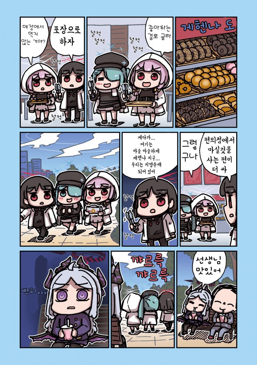 블루아카] 도넛 먹는 아리우스_2.png