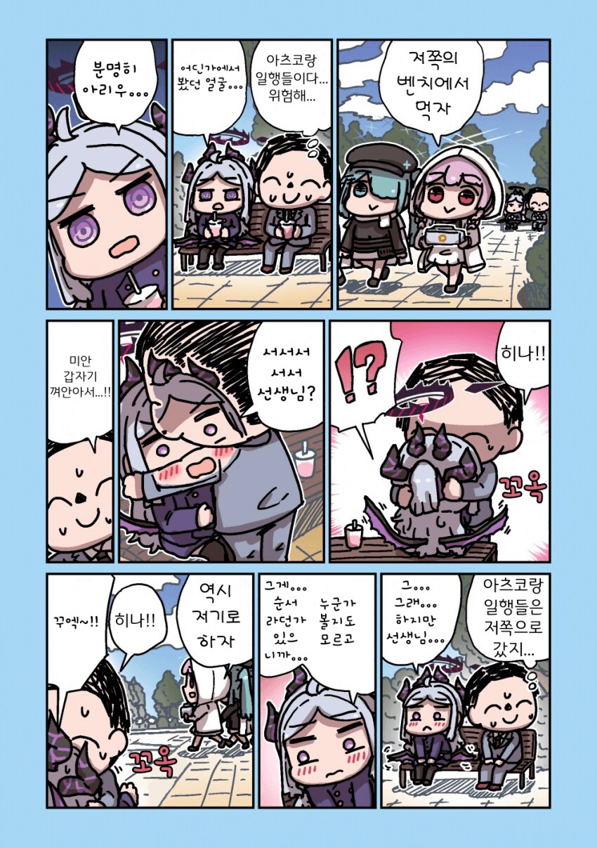 블루아카] 도넛 먹는 아리우스_3.png