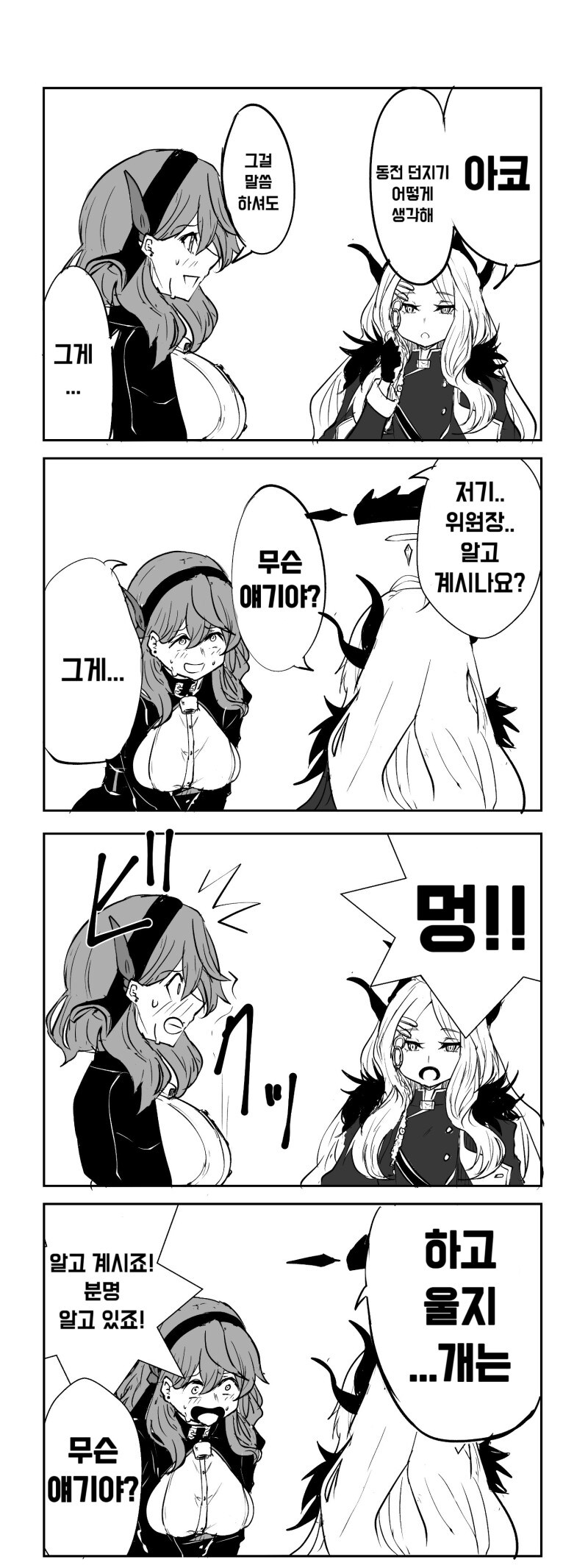 블루아카) 개연성 선생과의 내기 후일담_2.jpg