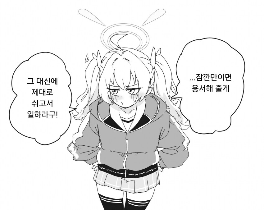 블루아카) 요시미의 냄새를 맡고싶어.manga_2.png