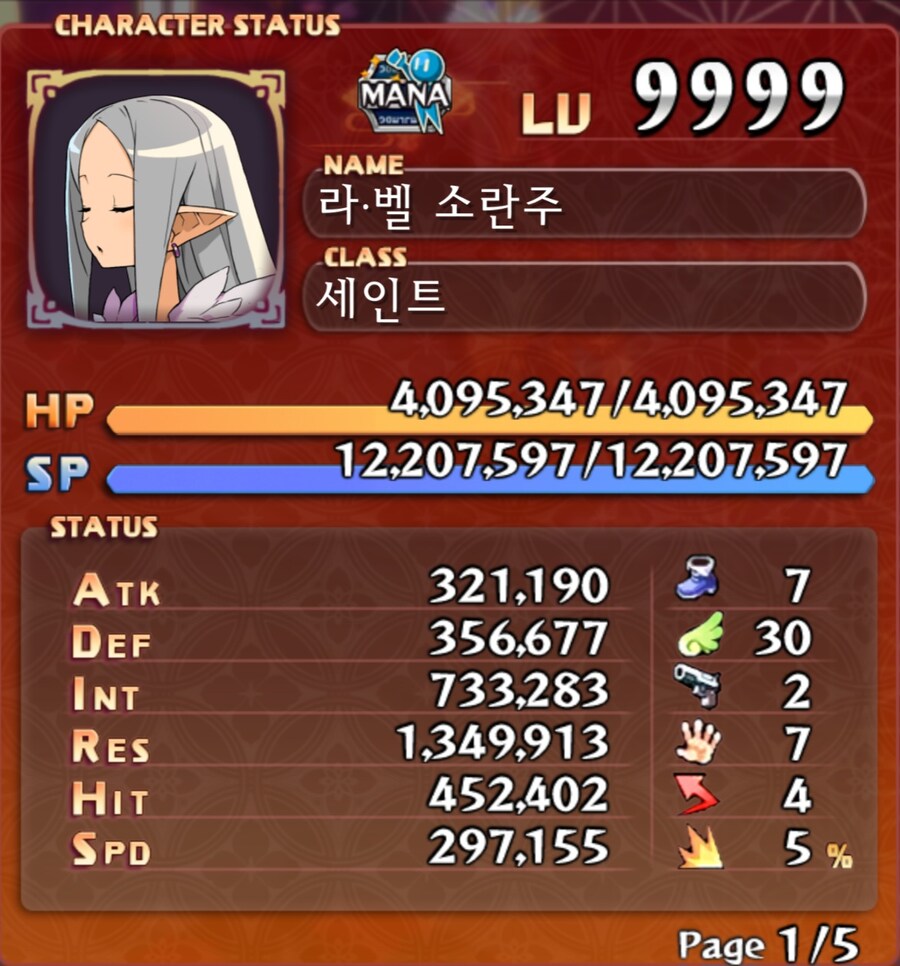 [D7] 전생을 해도 능력치가 더이상 성장하지 않게 되었습니다_3.jpg