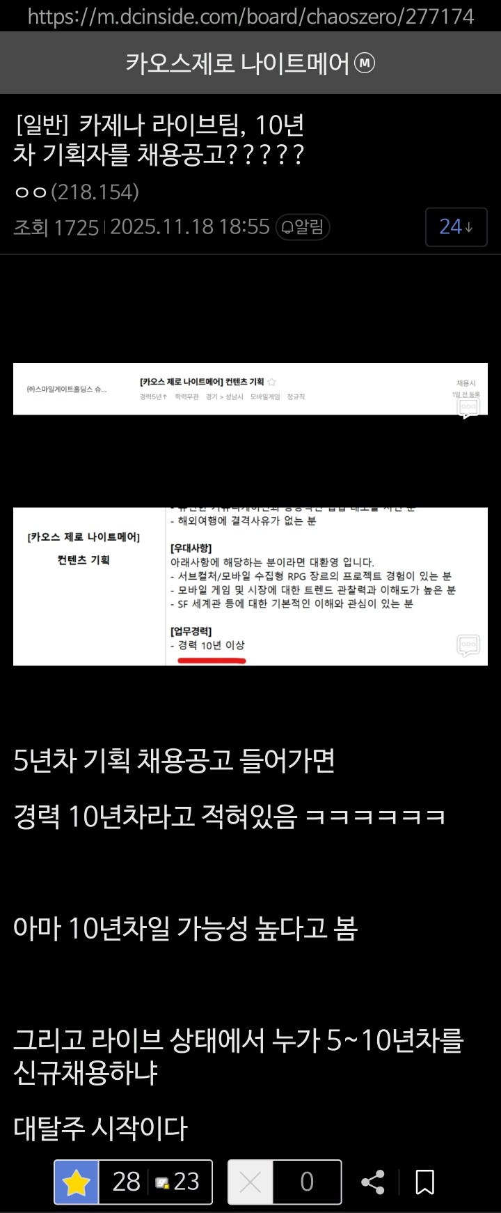 카제나) 대탈주의 서막_1.jpg
