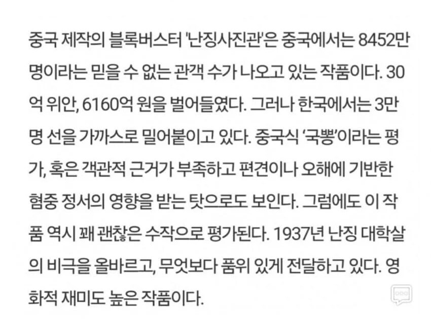 체인소맨 영화 욕하던 평론가 근황_4.jpg