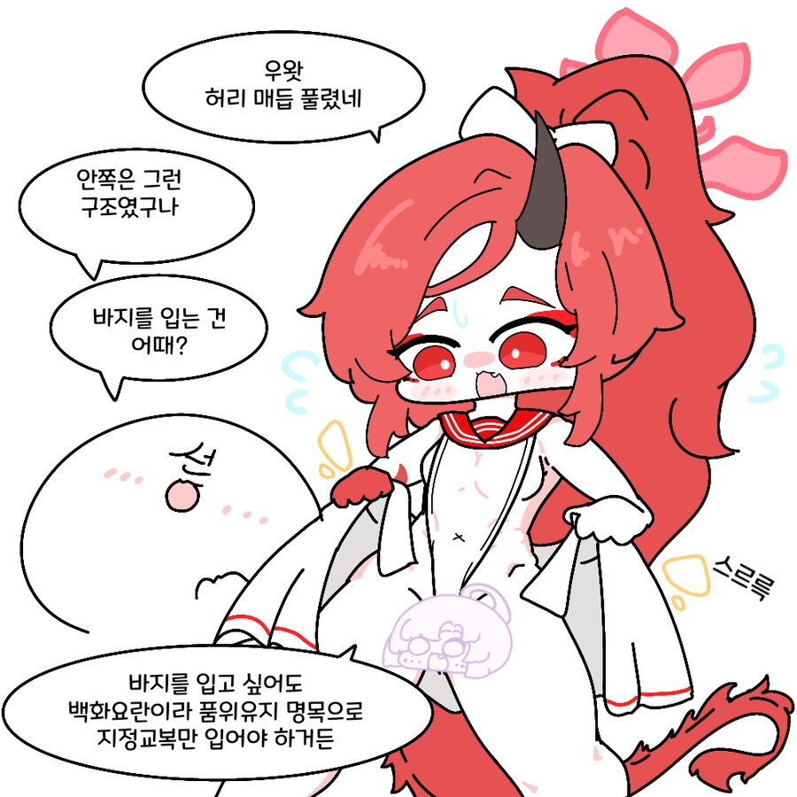 블루아카) 리본 풀린 렌게.grim_1.png