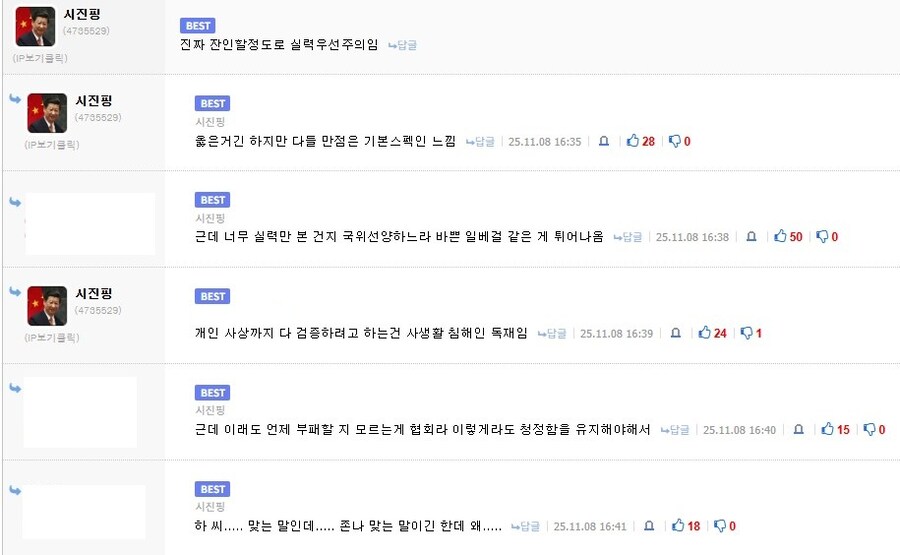 맞는 말 하는데 닉네임 때문에 뭔가 이상함.JPG_1.jpg