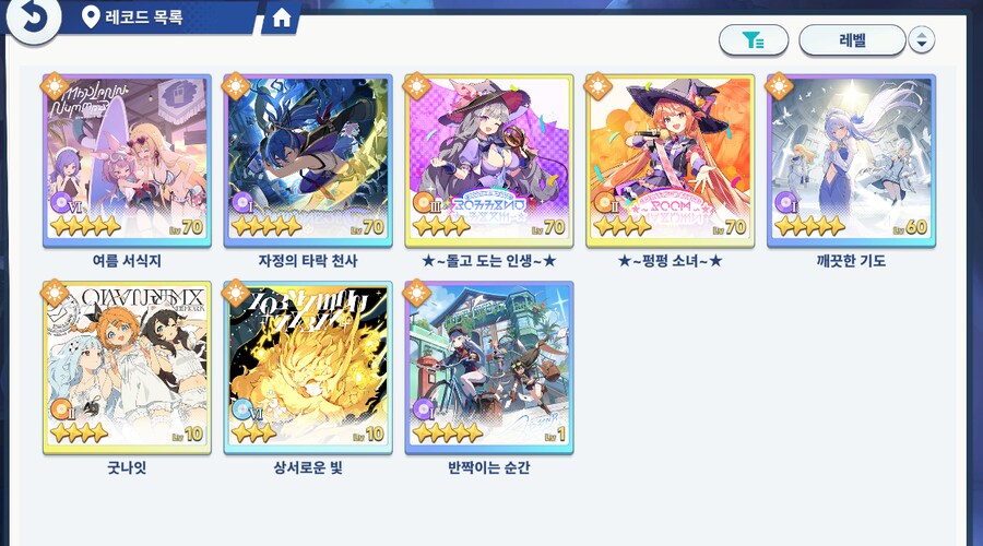 현재 레코드 상황_4.png