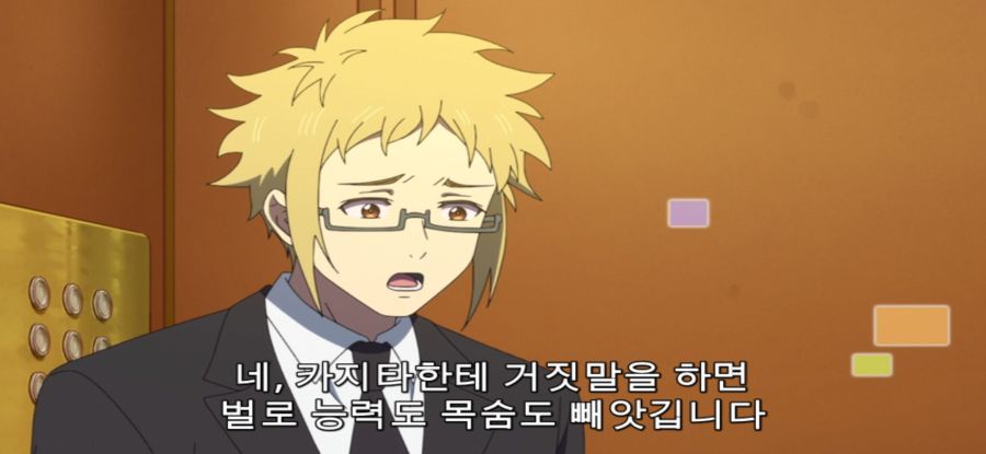 [추남 진성 파이터] 총체적 난국 파티_18.jpg