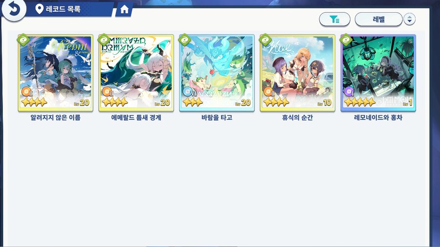 현재 레코드 상황_5.png