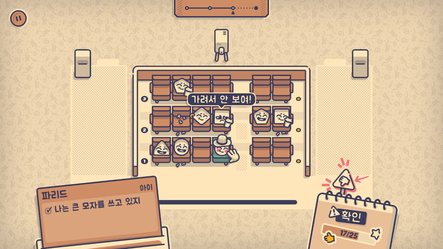 논리 퍼즐 게임 "Is This Seat Taken?" 한국어 추가 업데이트_7.jpg