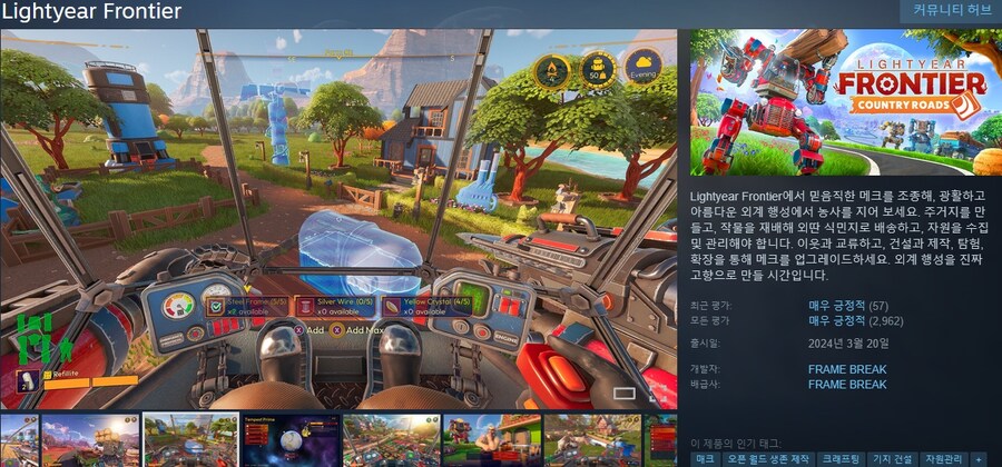 라이트이어 프론티어 - 컨트리 로드 업데이트 출시 트레일러_8.jpg
