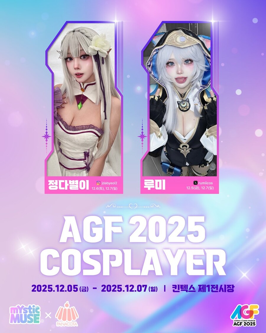 AGF)흔한 코스프레 크루 참가공지_1.jpg