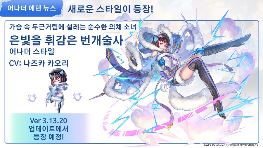 [어나더에덴] 제52회 커뮤방송 업데이트 정보_1.png