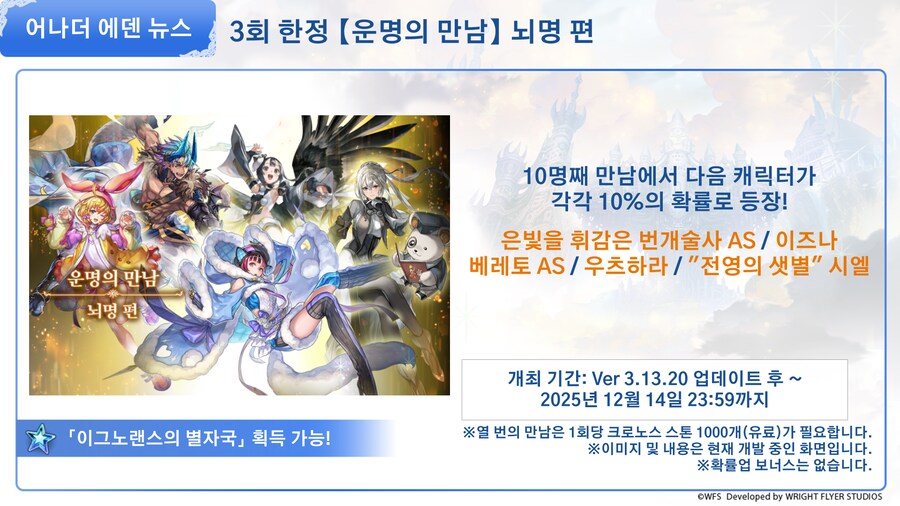 [어나더에덴] 제52회 커뮤방송 업데이트 정보_9.png