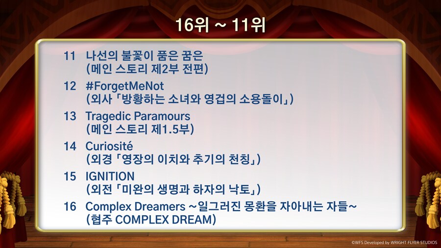 [어나더에덴] 제52회 커뮤방송 업데이트 정보_18.png