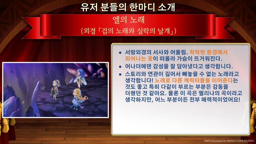 [어나더에덴] 제52회 커뮤방송 업데이트 정보_30.png