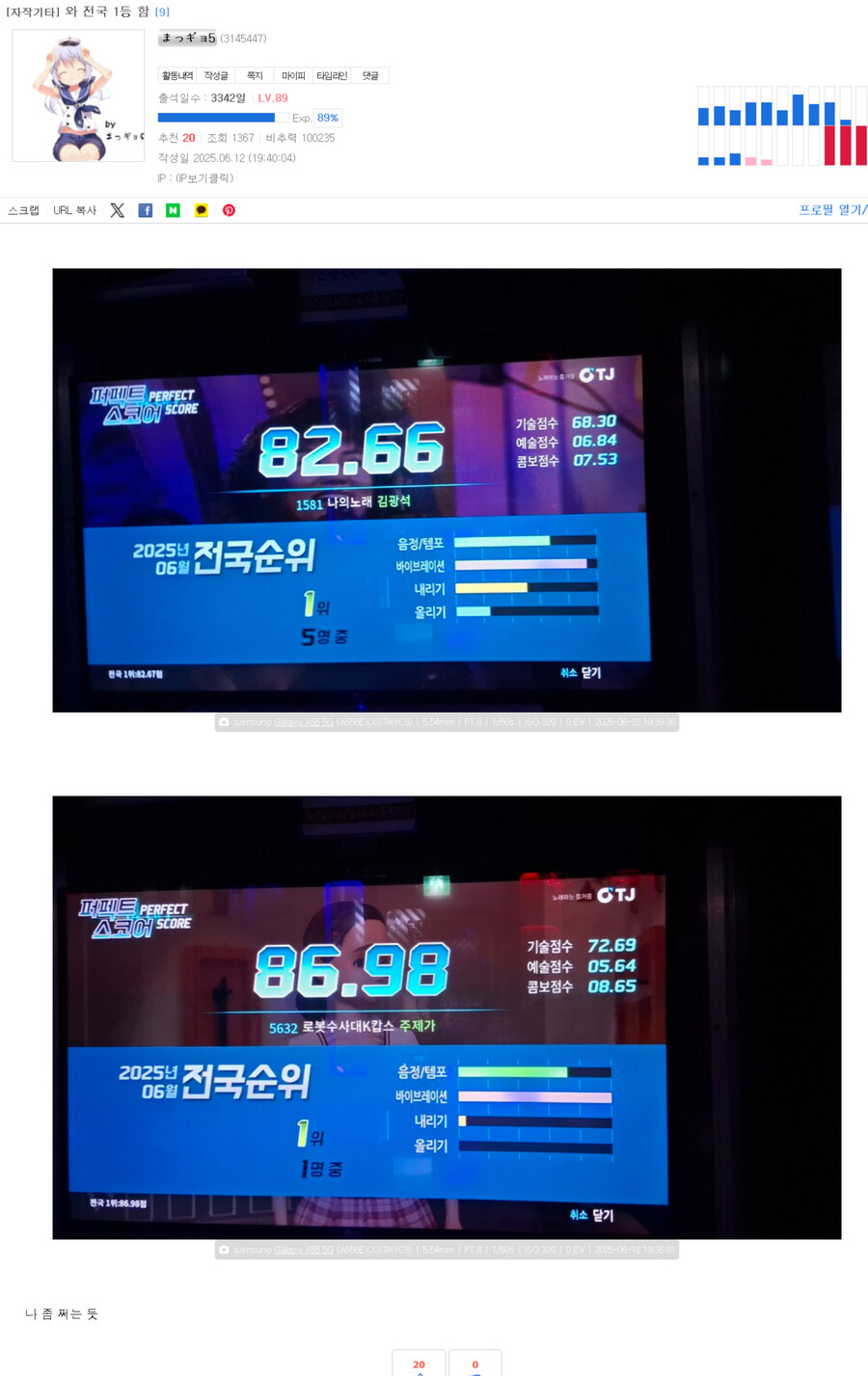 노래불러서 전국 1등 함_1.jpg