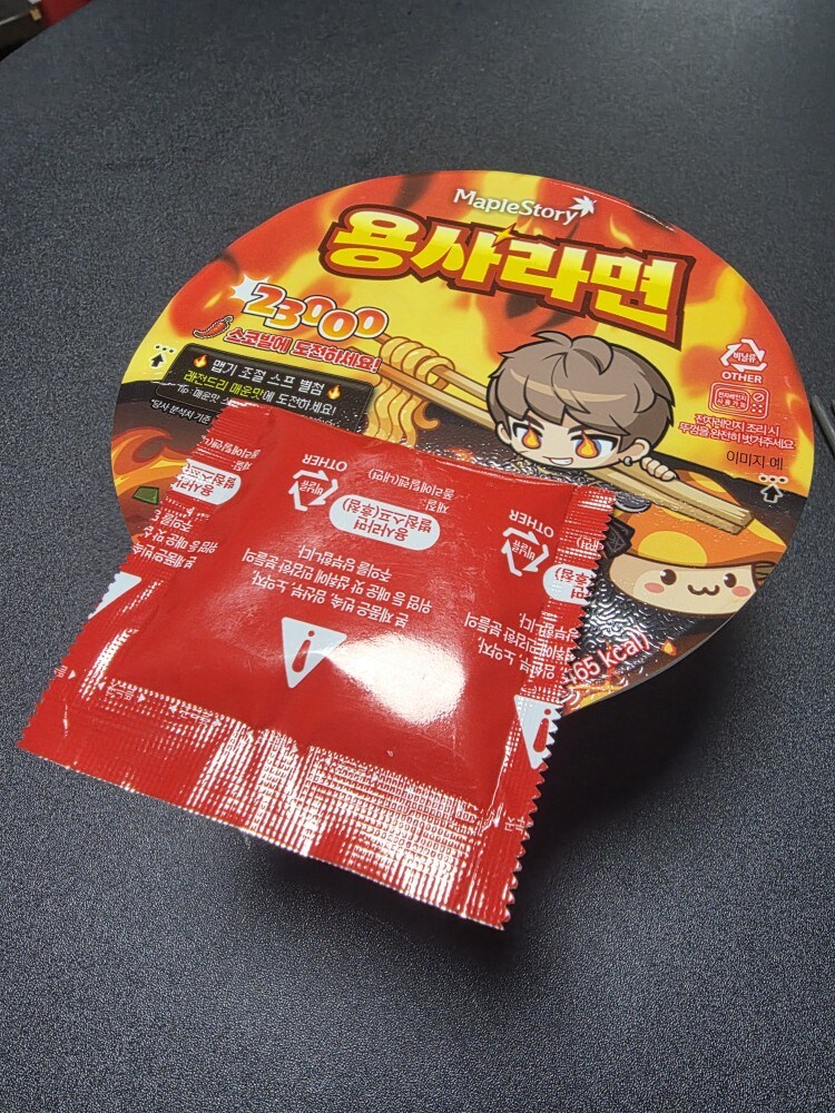 리노아님이 추천해준 라면_1.png