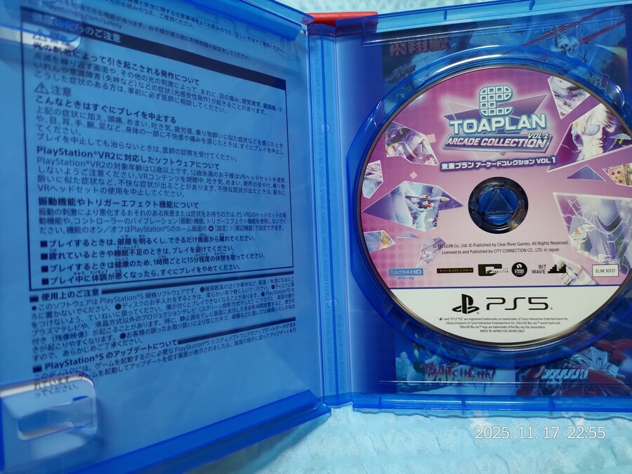 명작슈팅 모음집 «토아플랜 아케이드 컬렉션 vol.1&2»_3.jpg