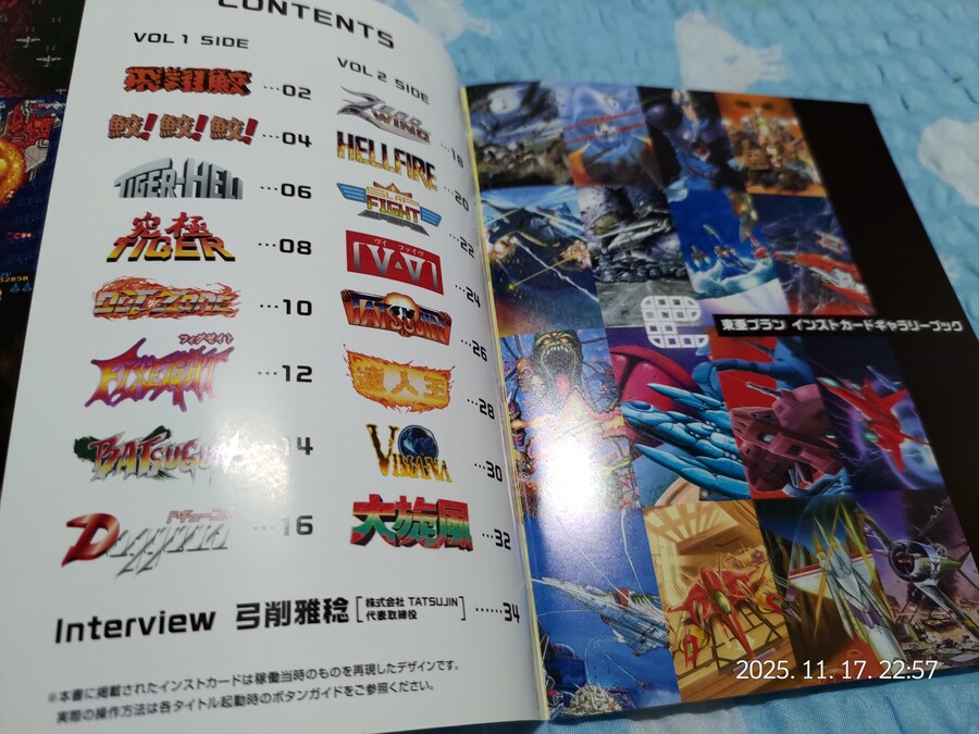 명작슈팅 모음집 «토아플랜 아케이드 컬렉션 vol.1&2»_10.jpg