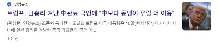 이번 일본 중국 갈등은 이 장면이 나왔을 때부터 일본이 진거임_1.jpg